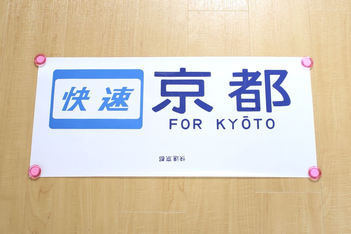 Yahoo!オークション -「113系 方向幕」(方向幕) (廃品、放出品)の落札