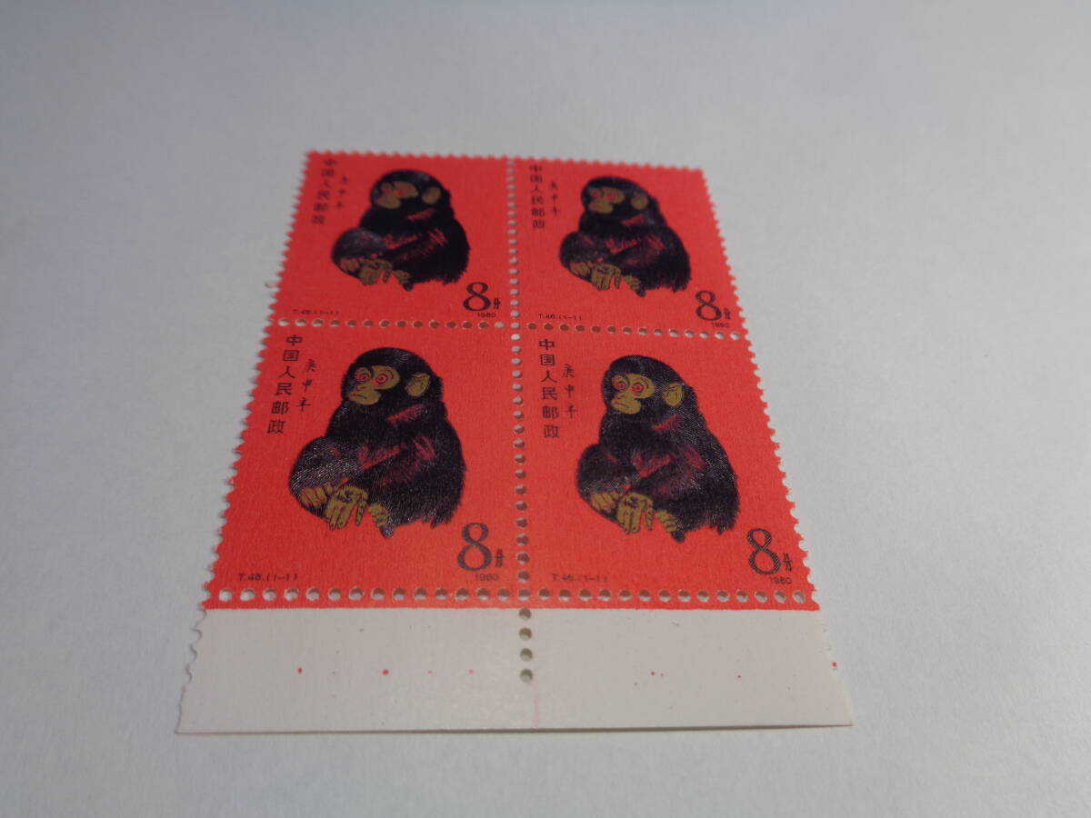 Yahoo!オークション -「中国 切手 1980」の落札相場・落札価格
