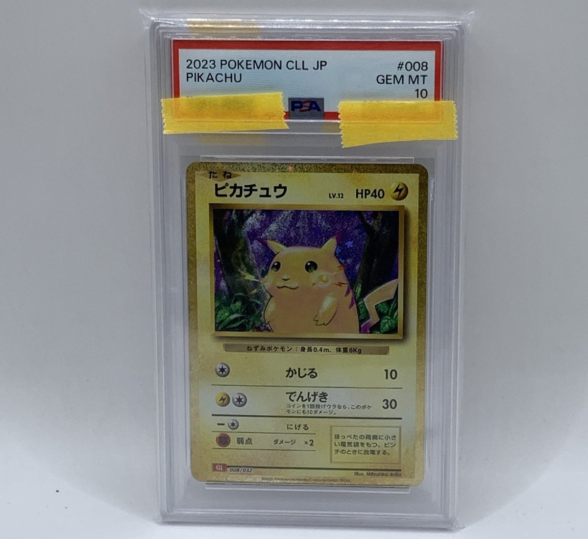 2026年最新】Yahoo!オークション -ポケモンカードゲームclassicの中古