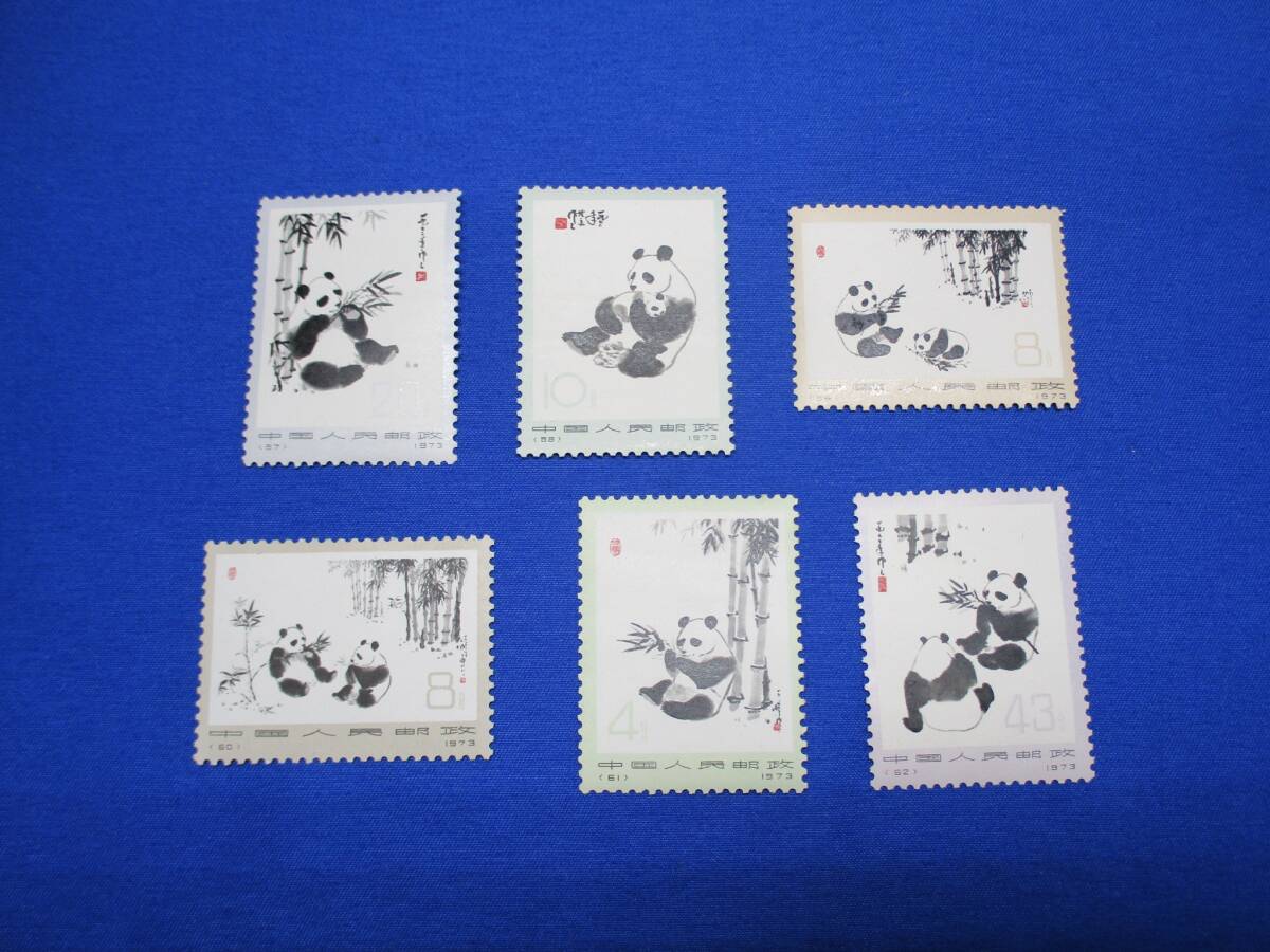 Yahoo!オークション -「中国人民郵政切手」の落札相場・落札価格