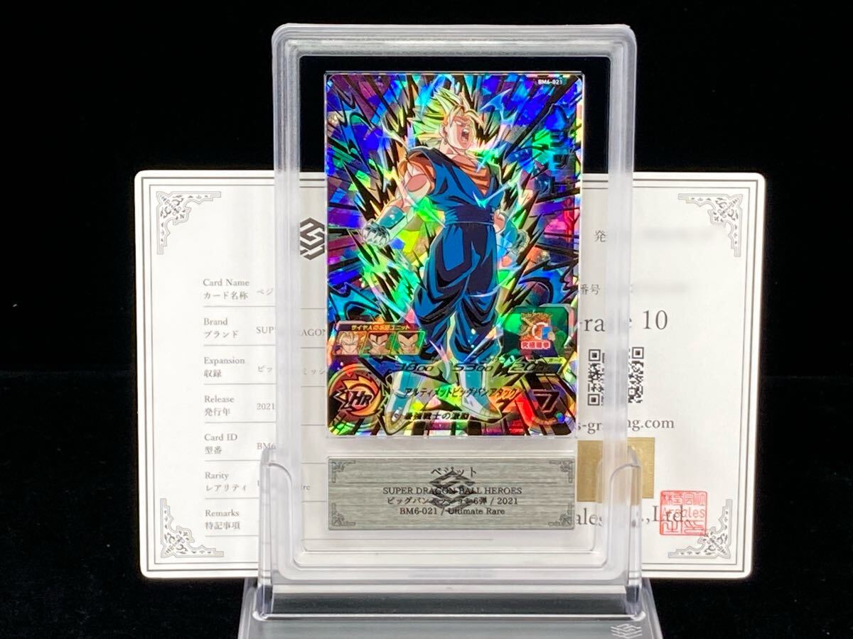 2026年最新】Yahoo!オークション - ドラゴンボールヒーローズ