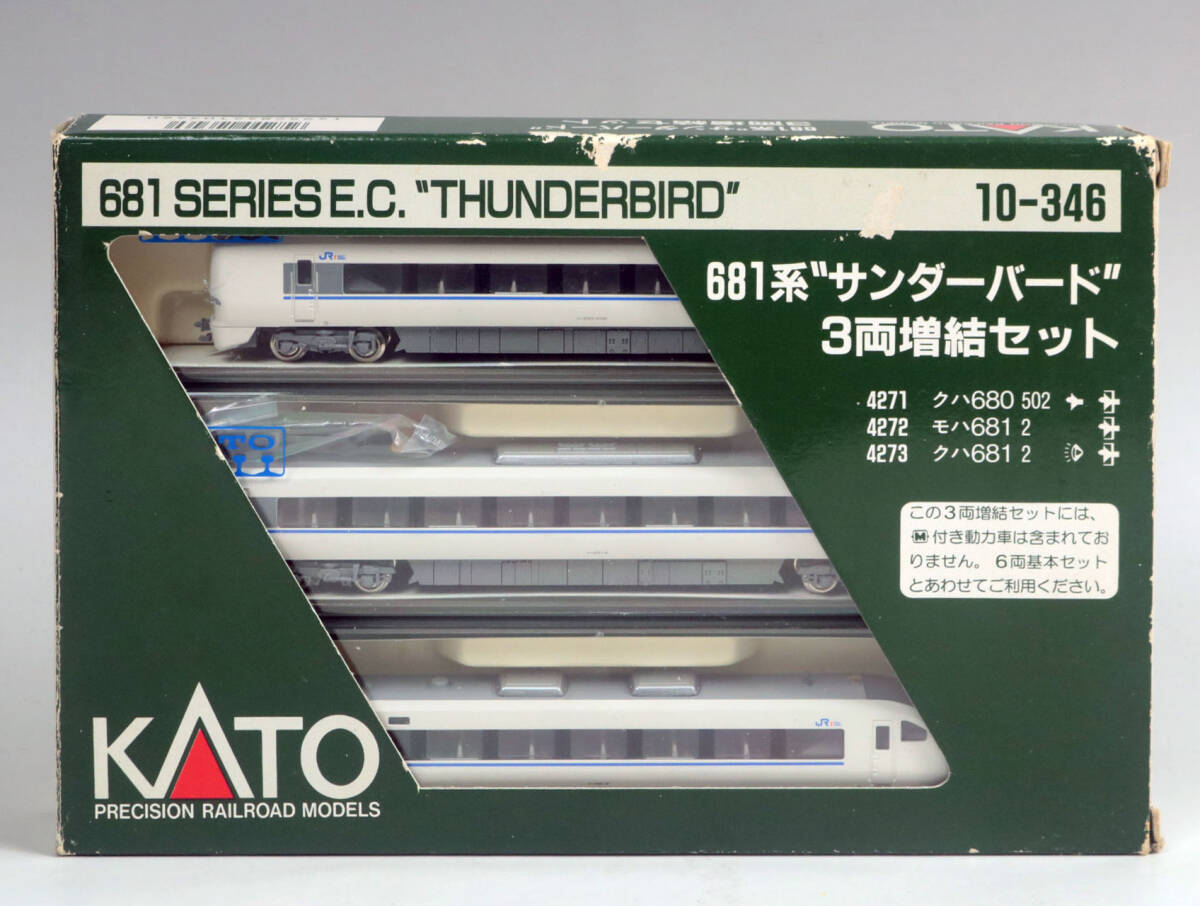 Yahoo!オークション -「681系 サンダーバード」(Nゲージ) (鉄道模型)の