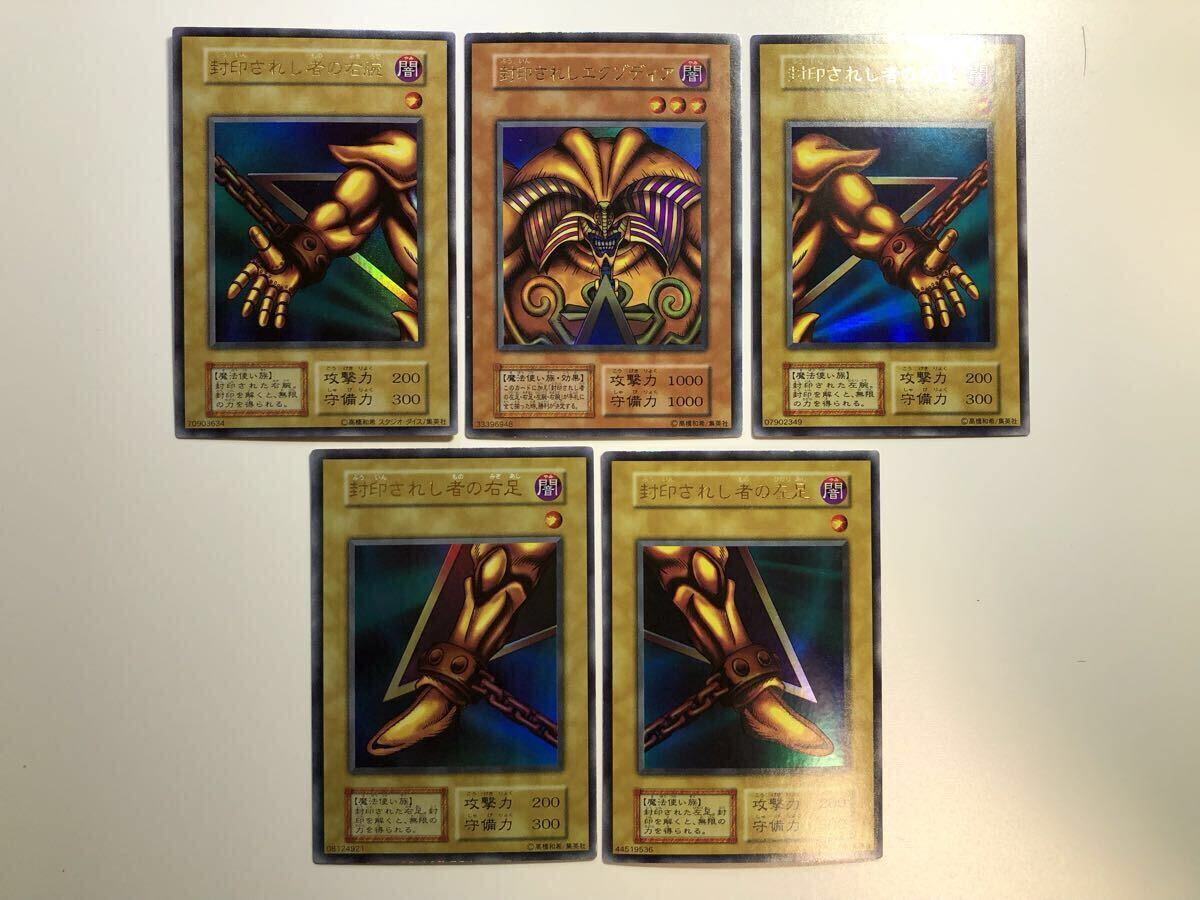 Yahoo!オークション -「遊戯王 初期 コンプ」の落札相場・落札価格