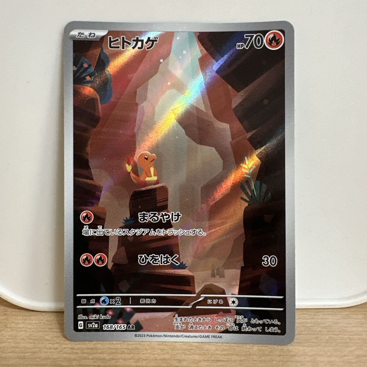 Yahoo!オークション -「ポケモンカード 151 ヒトカゲ」の落札相場