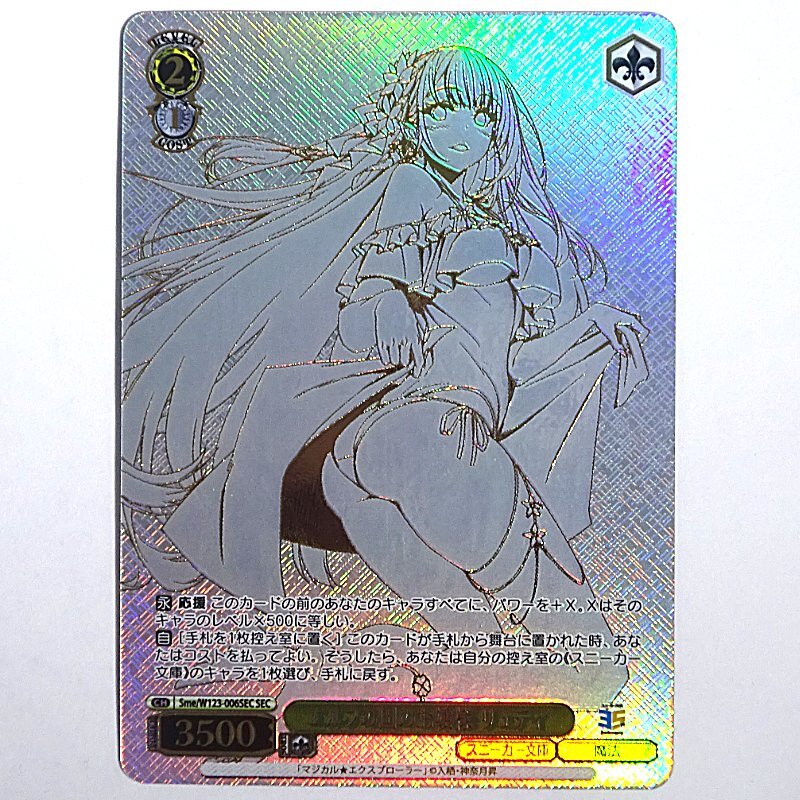 ヴァイスシュヴァルツの値段と価格推移は？｜1440件の売買データから