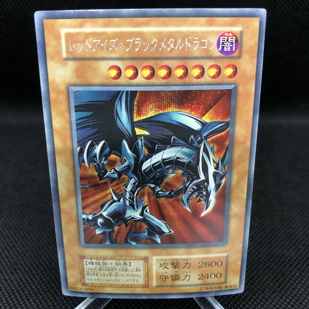 Yahoo!オークション -「遊戯王 レッドアイズ 初期」の落札相場・落札価格