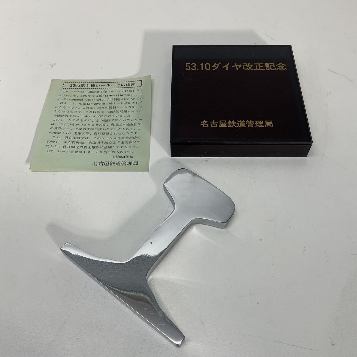 Yahoo!オークション -「鉄道レール」(鉄道) の落札相場・落札価格