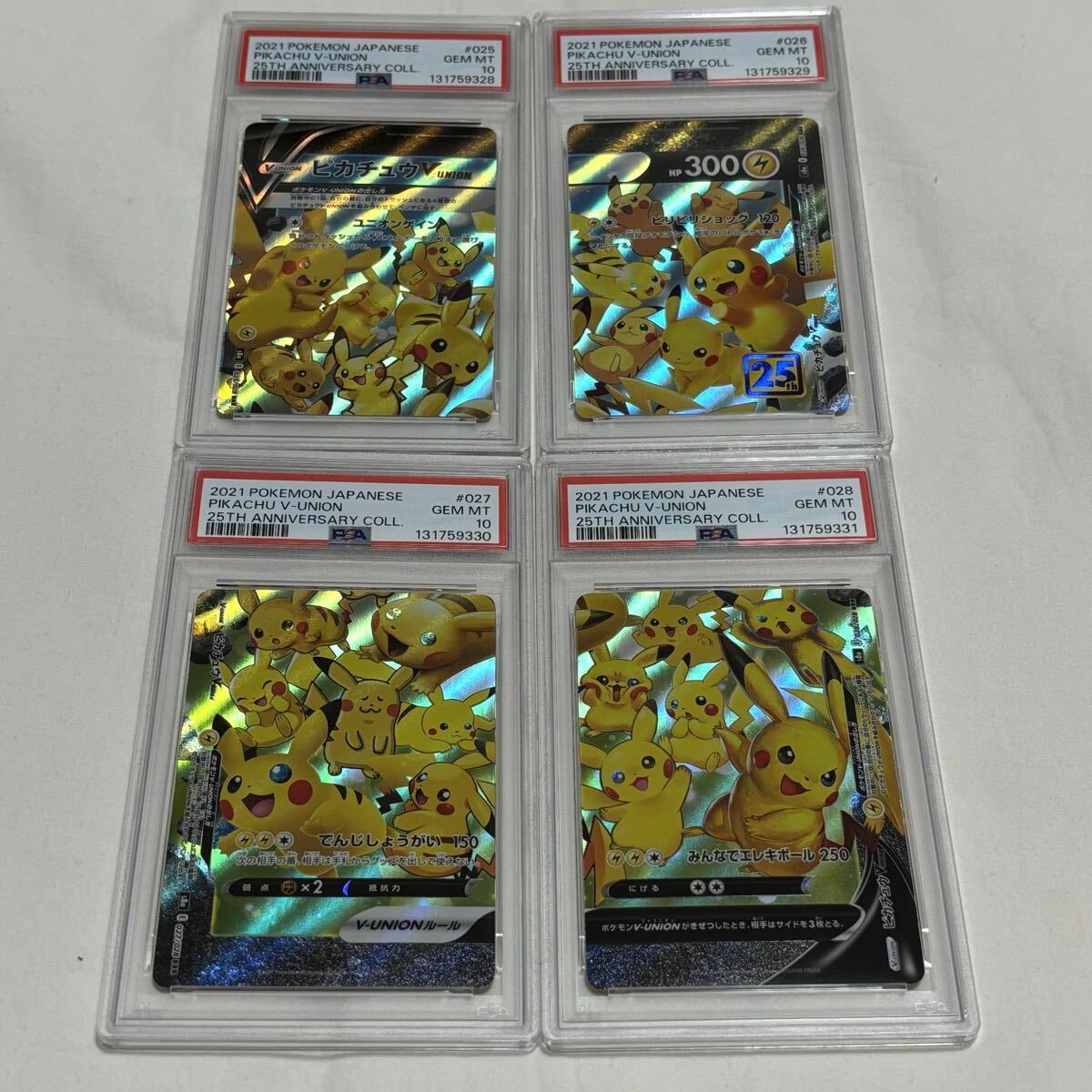 Yahoo!オークション -「ピカチュウ 見返り美人」の落札相場・落札価格