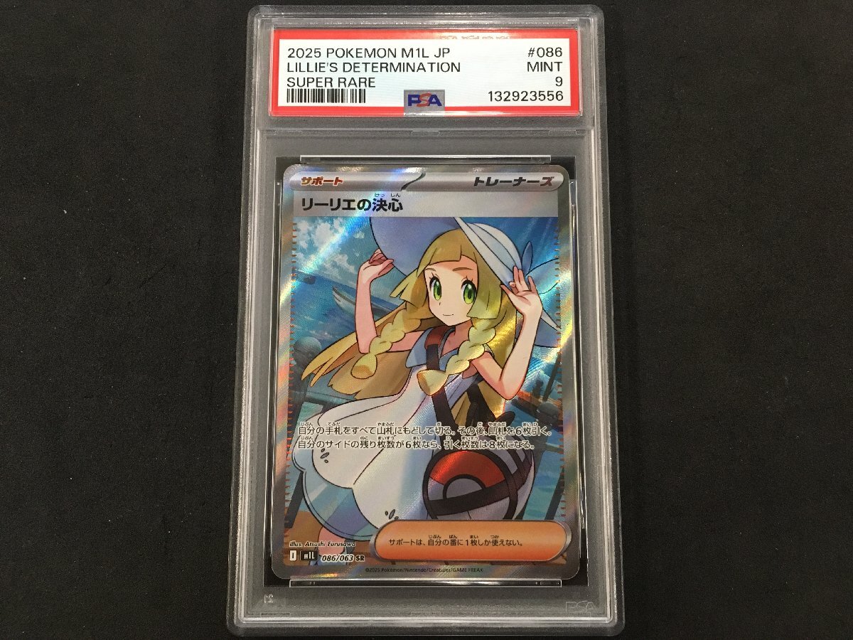 Yahoo!オークション -「リーリエ sr psa」の落札相場・落札価格