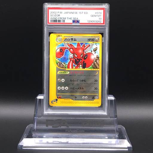 Yahoo!オークション -「ハッサム psa10」の落札相場・落札価格