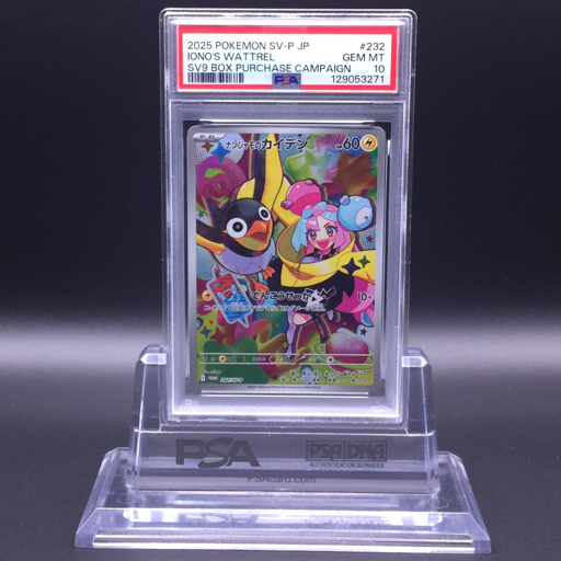 Yahoo!オークション -「ナンジャモのカイデン」の落札相場・落札価格