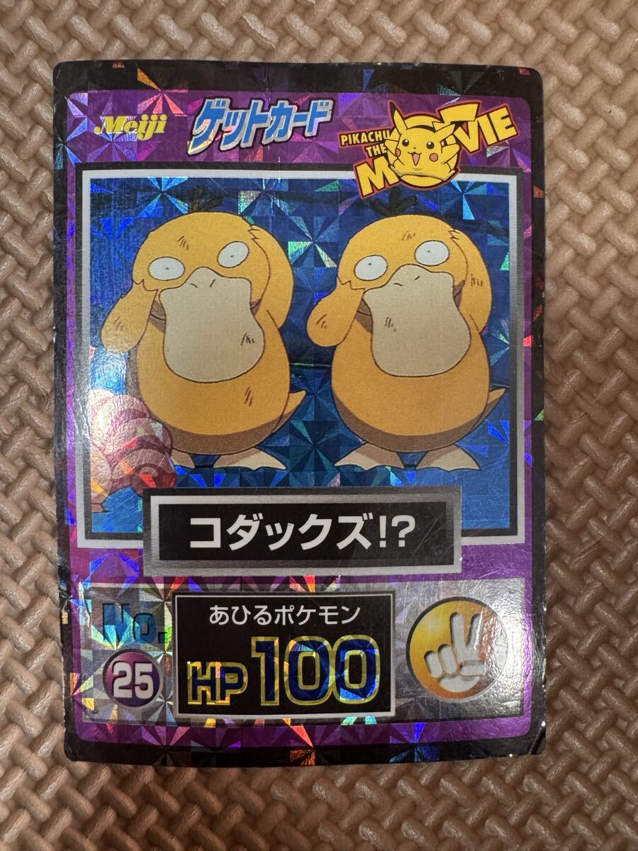 Yahoo!オークション -「明治」(ポケモンカードゲーム) (トレーディング