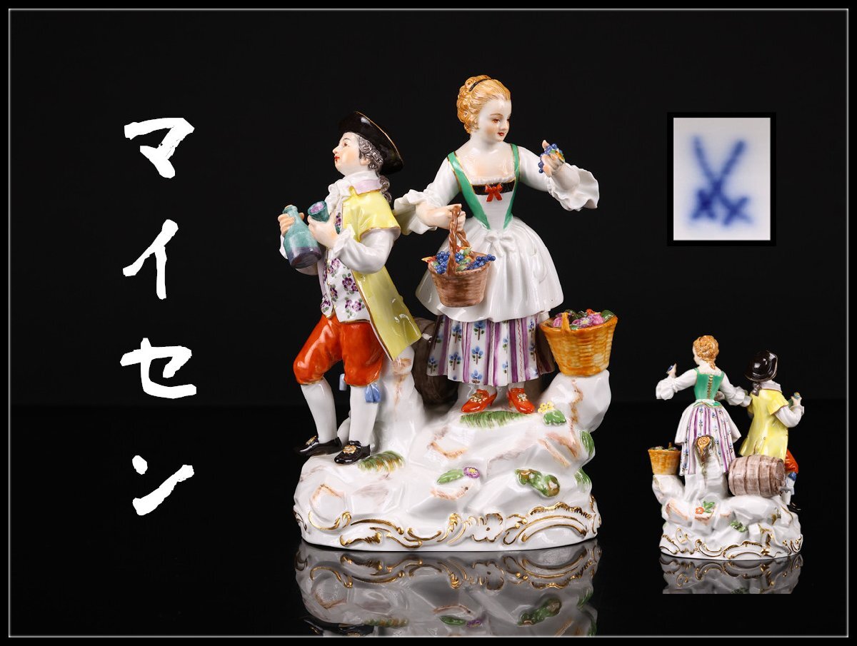 2026年最新】Yahoo!オークション -マイセン人形(アンティーク