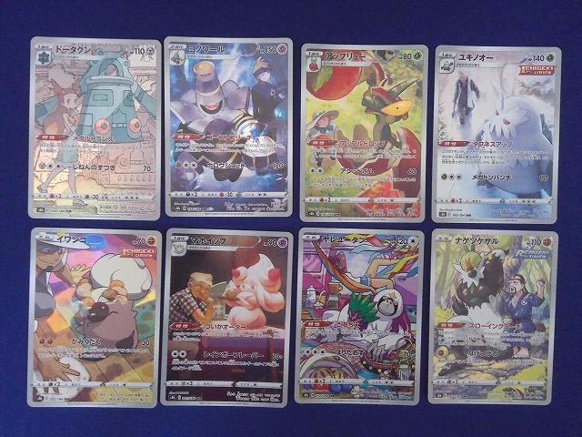 2026年最新】Yahoo!オークション -chr ポケカの中古品・新品・未使用品一覧