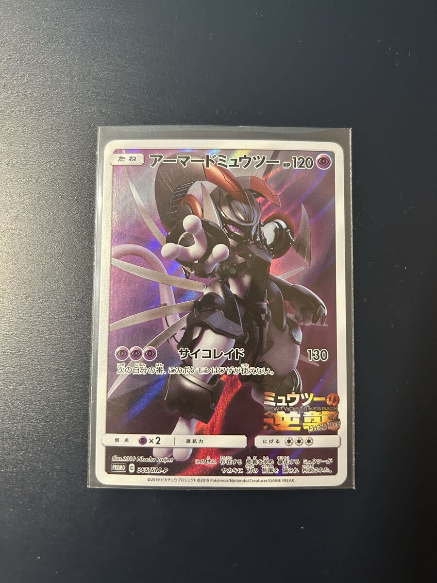 Yahoo!オークション -「ミュウツーの逆襲 カード」(ポケモンカード