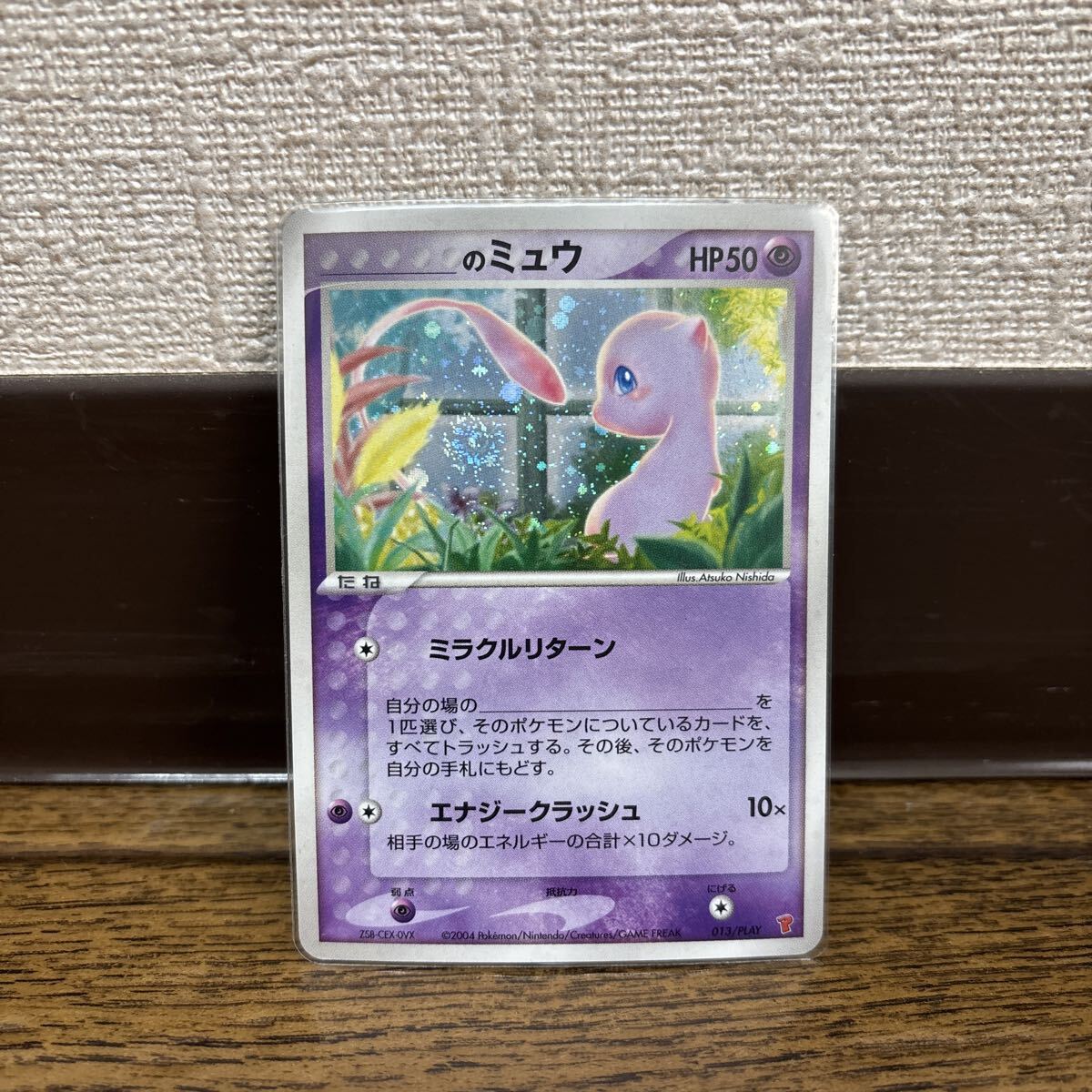 2026年最新】Yahoo!オークション -ポケモンカード ミュウの中古品