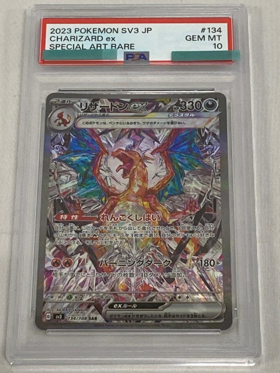 Yahoo!オークション -「ポケモンカード 黒炎の支配者 リザードンex」の