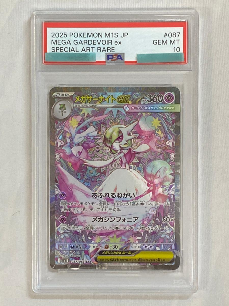 Yahoo!オークション -「サーナイト sar psa10」の落札相場・落札価格