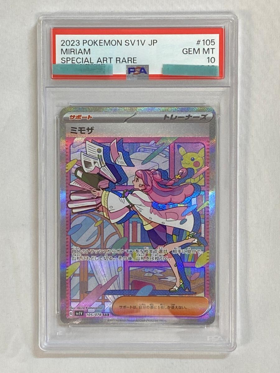 Yahoo!オークション -「ポケモンカード ミモザ psa10」の落札相場