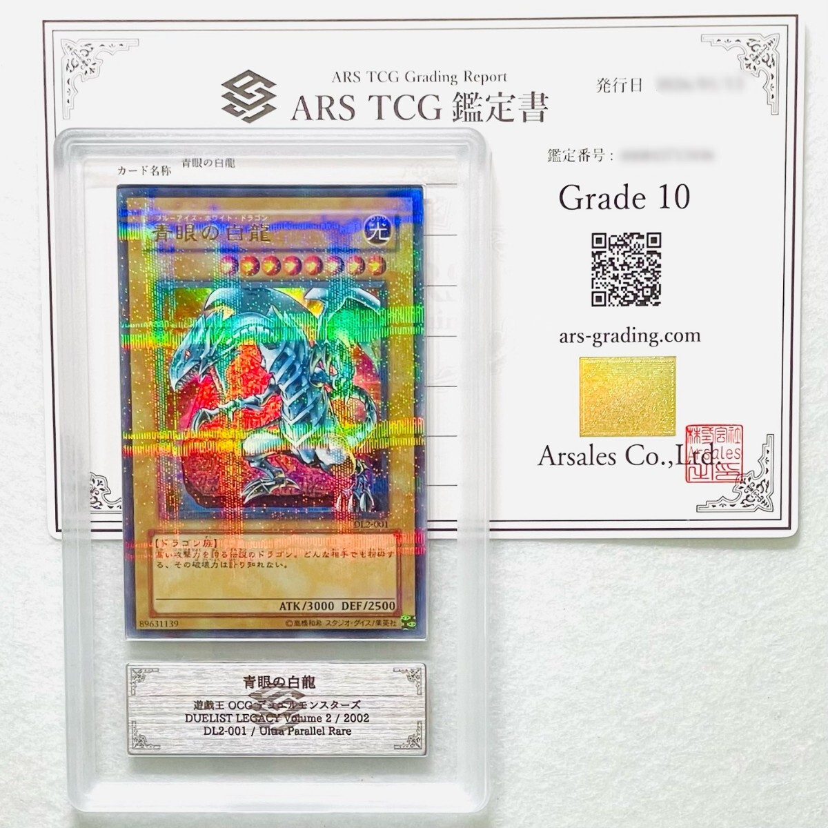 Yahoo!オークション -「青眼の白龍 ars」の落札相場・落札価格
