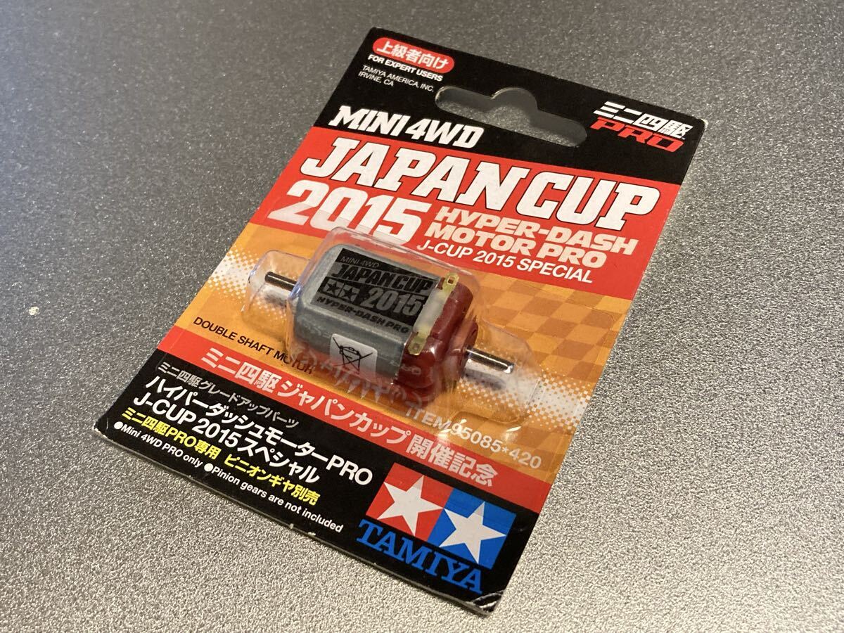 Yahoo!オークション -「ハイパーダッシュ pro」(ミニ四駆) (プラモデル