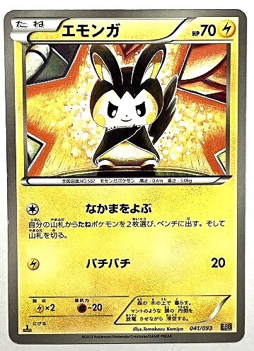 2026年最新】Yahoo!オークション -ポケモンカード ebbの中古品・新品