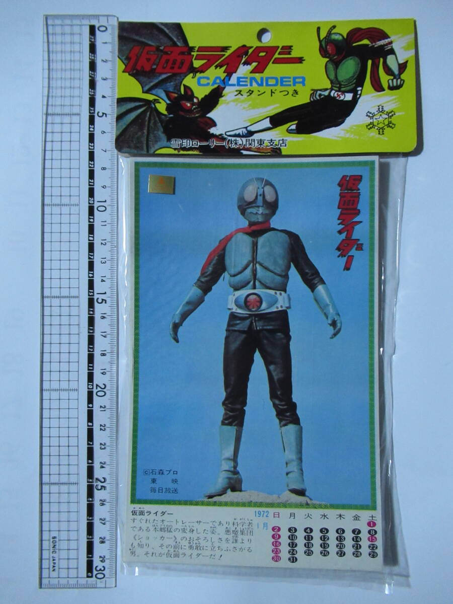 2026年最新】仮面ライダーカード 昭和シリーズの商品一覧 - Yahoo