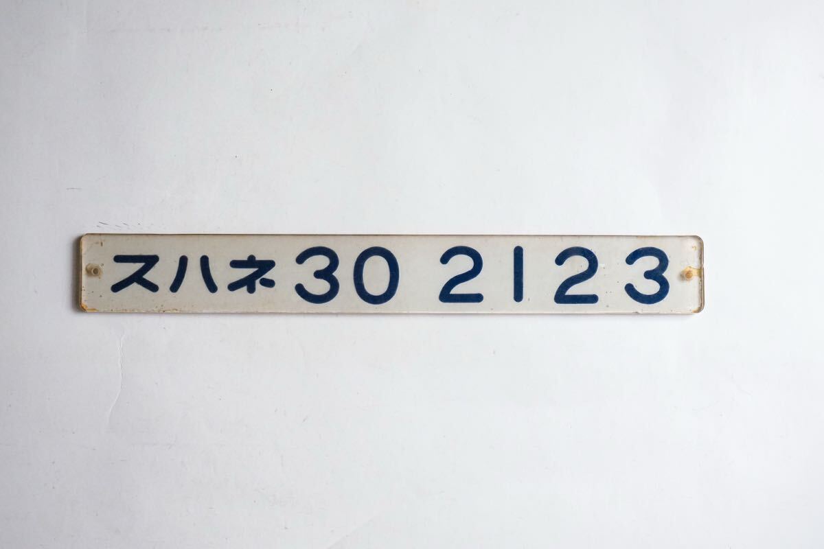 Yahoo!オークション -「形式 プレート」(鉄道) の落札相場・落札価格