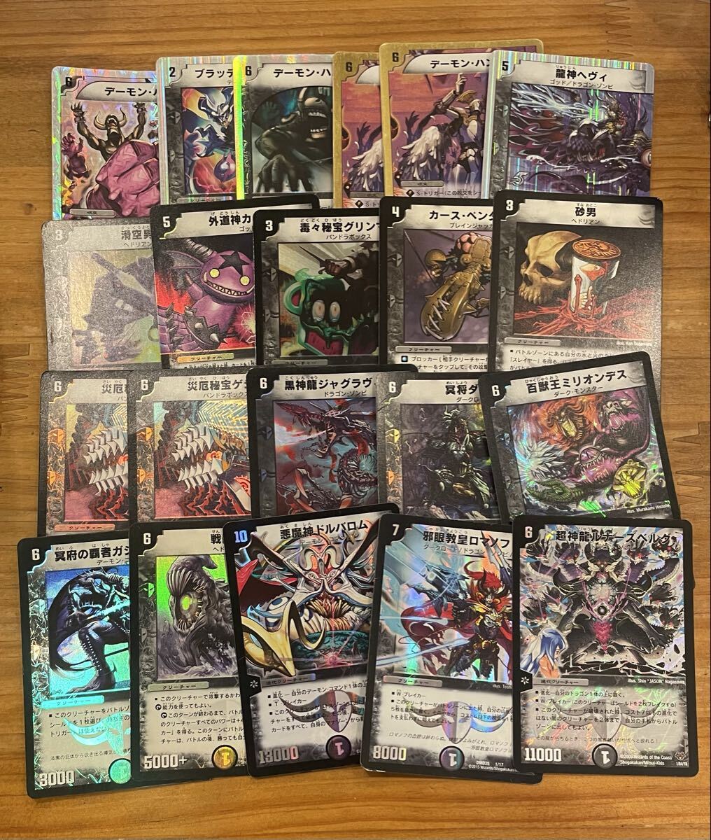 Yahoo!オークション -「デュエマ 旧枠」の落札相場・落札価格