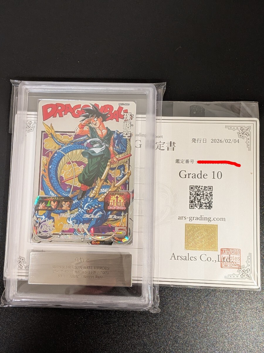 Yahoo!オークション -「ドラゴンボールヒーローズ bm11-asec」の落札