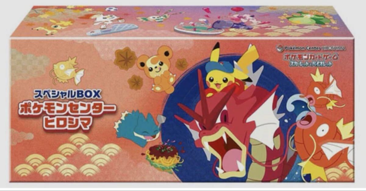 Yahoo!オークション -「ポケモンセンター スペシャルbox ヒロシマ」の