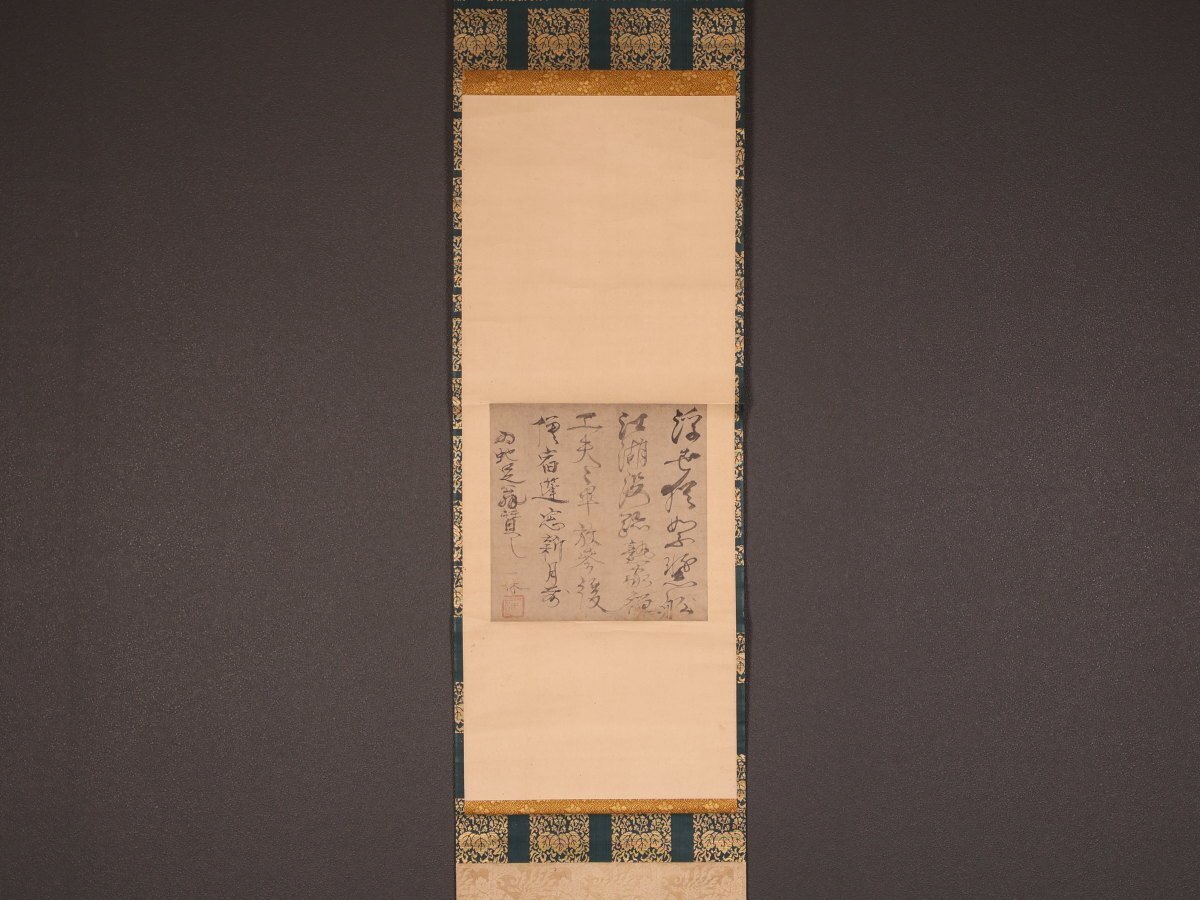 2026年最新】Yahoo!オークション -一休宗純の中古品・新品・未使用品一覧