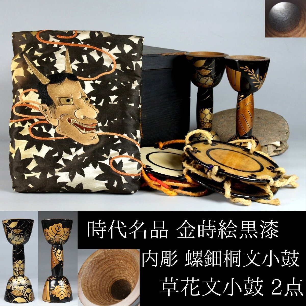 2026年最新】Yahoo!オークション -鼓 蒔絵の中古品・新品・未使用品一覧