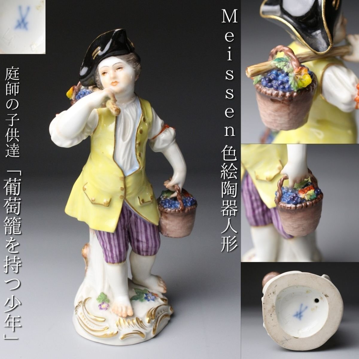 2026年最新】Yahoo!オークション -マイセン(工芸品)の中古品・新品・未