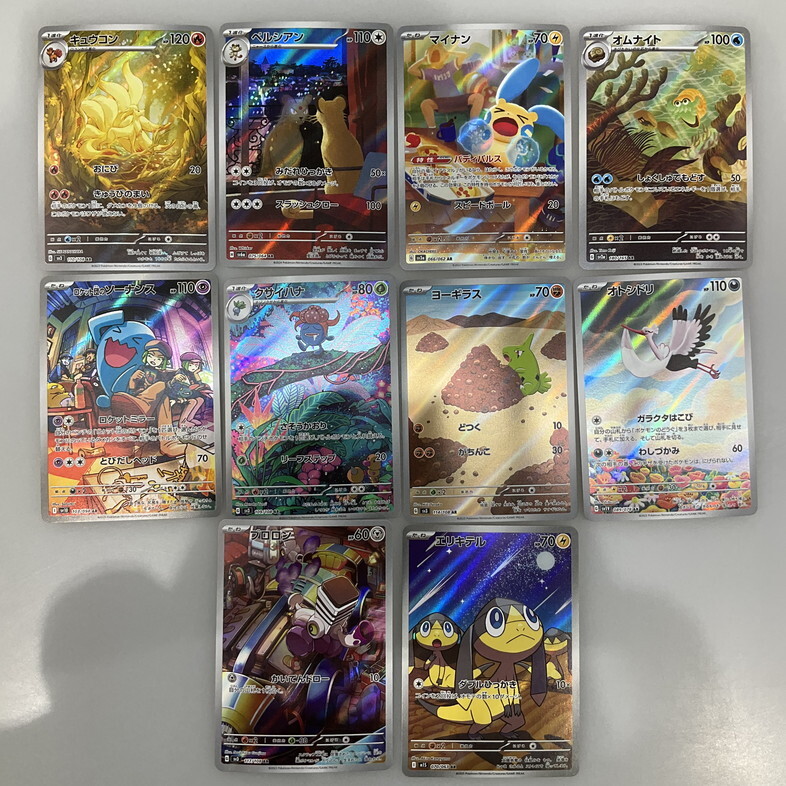 Yahoo!オークション -「ar」(まとめ売り) (ポケモンカードゲーム)の