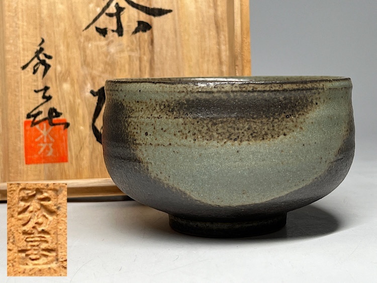 2026年最新】益子焼の魅力溢れる商品を探すならここ - Yahoo!オークション