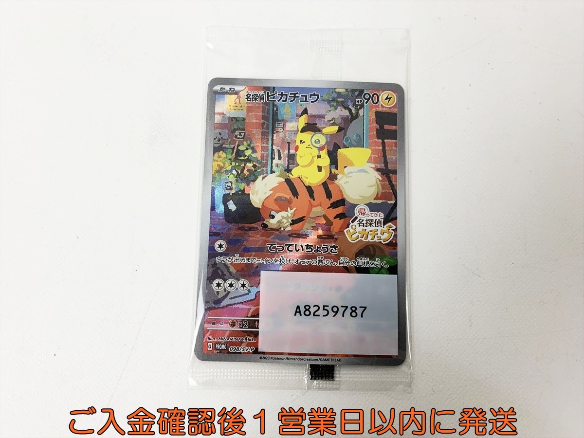 Yahoo!オークション -「プロモカード 名探偵ピカチュウ」の落札相場
