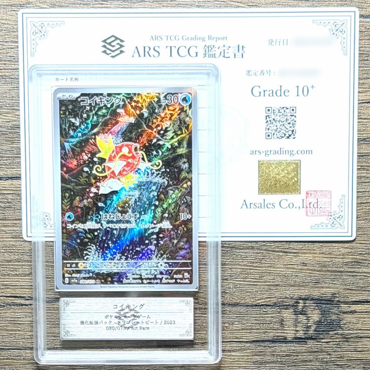 Yahoo!オークション -「コイキング psa10」の落札相場・落札価格