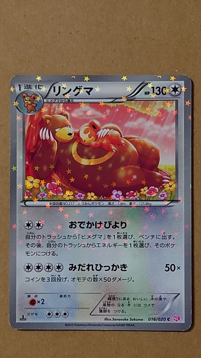 Yahoo!オークション -「ポケモンカード bw」の落札相場・落札価格