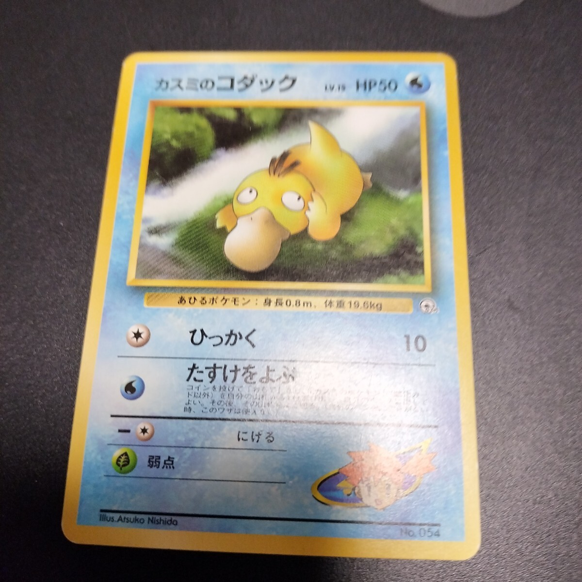 Yahoo!オークション -「カスミ コダック」の落札相場・落札価格