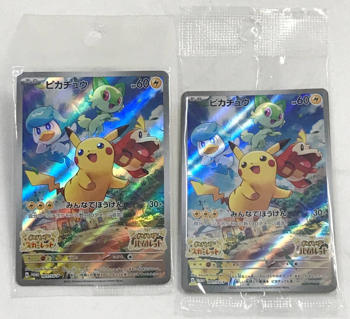 Yahoo!オークション - ポケモンカード お茶会ごっこピカチュウ プロモ