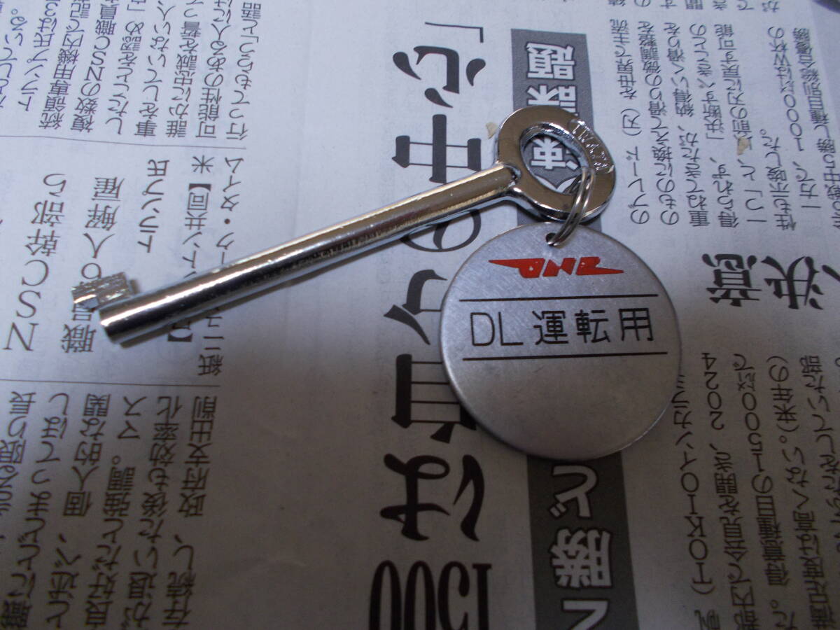 Yahoo!オークション -「(かぎ 鍵 カギ)」(鉄道) の落札相場・落札価格