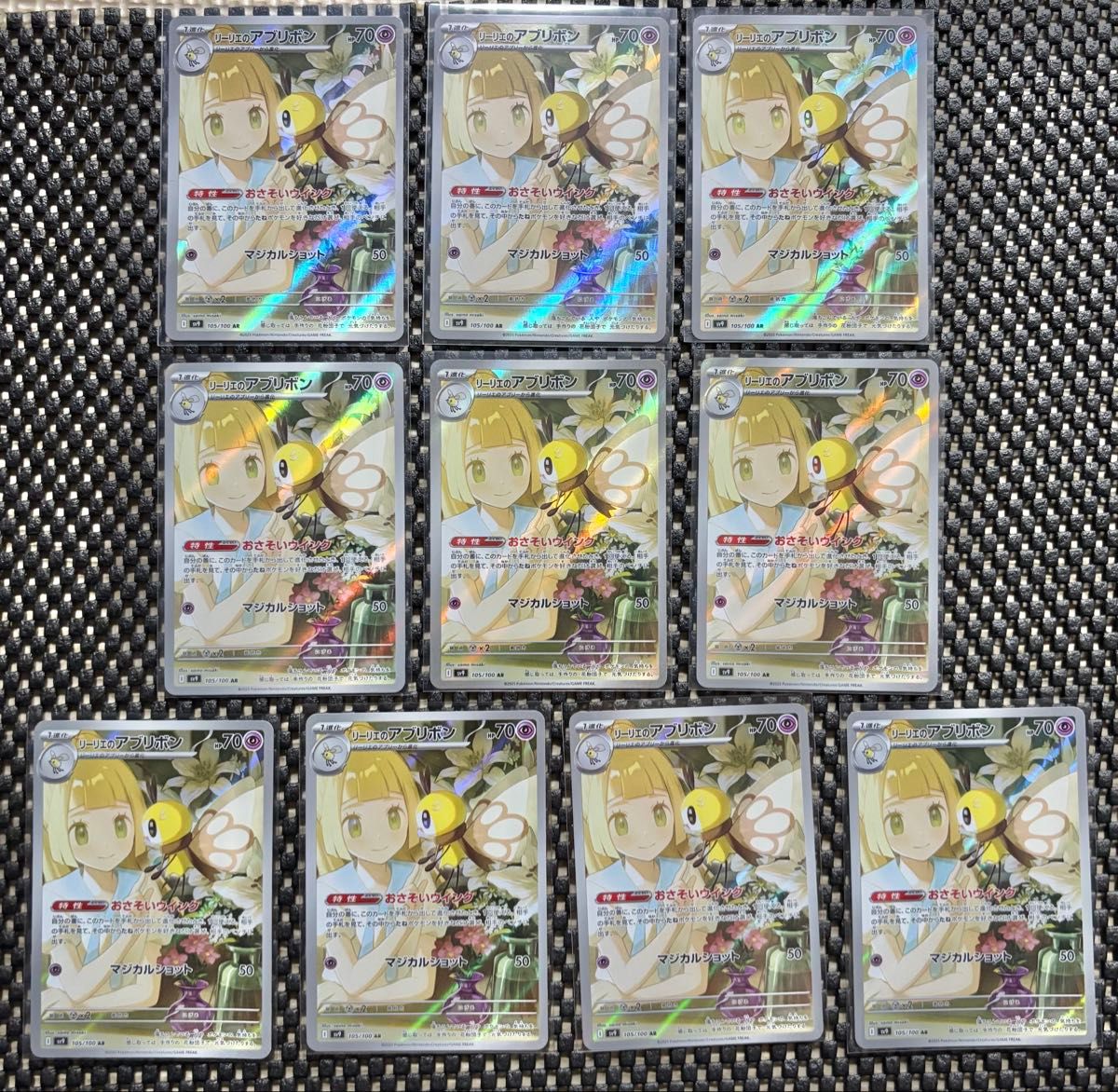 グラードン AR ポケモンカード 10枚セット まとめ売り 引退品｜Yahoo