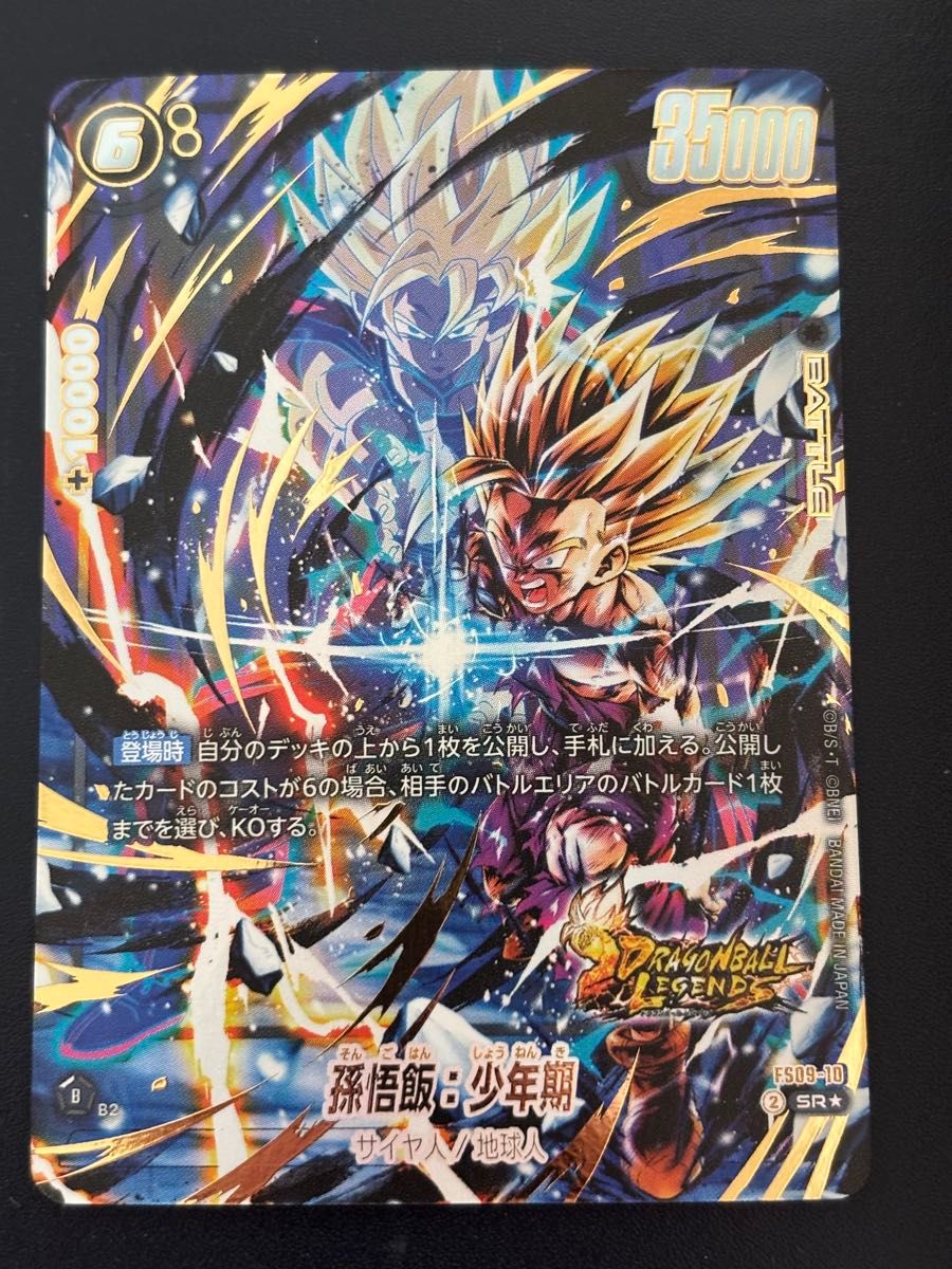 ドラゴンボール フュージョンワールド エナジーマーカー PSA10
