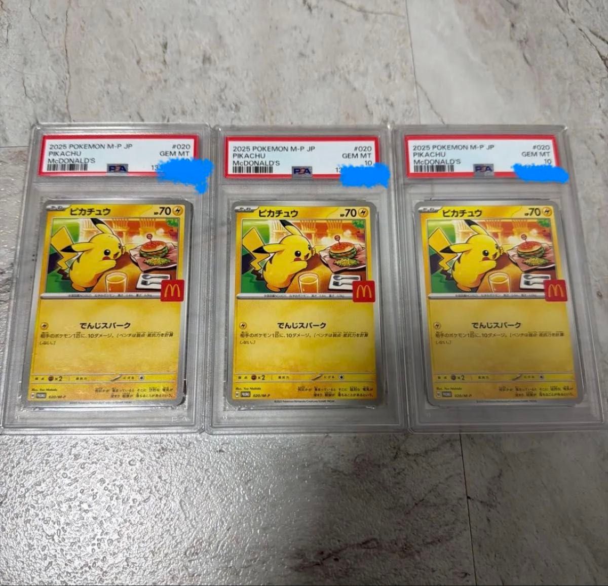 PSA10 ピカチュウ [マクドナルド ハッピーセット プロモカードパック