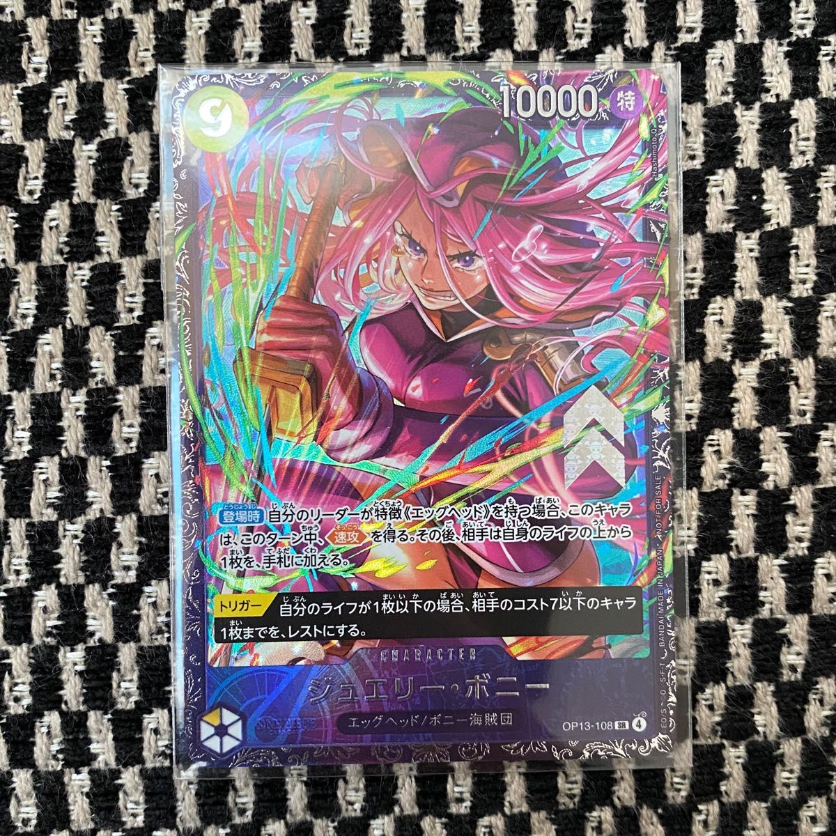 ジュエリー・ボニー フラッグシップ 未開封 ワンピースカード パラレル