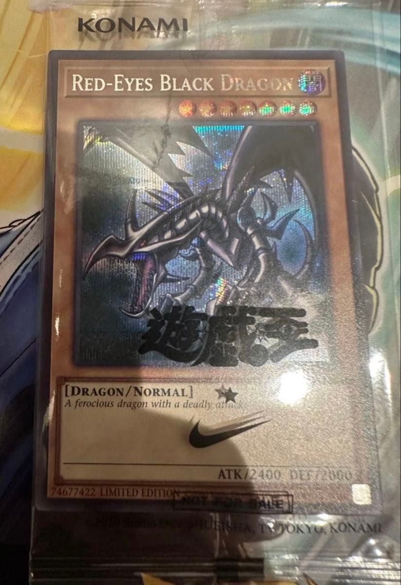 限定非売品】Nike × 遊戯王 コラボカード レッドアイズ・ブラック