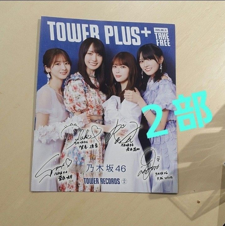 井上和 生写真 My respect アルバム 封入 4種 コンプ 乃木坂46｜Yahoo