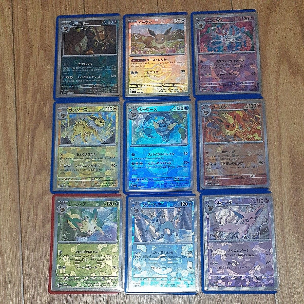 ポケモンカード テラスタルフェス ブイズ RR イーブイ進化系 ex まとめ