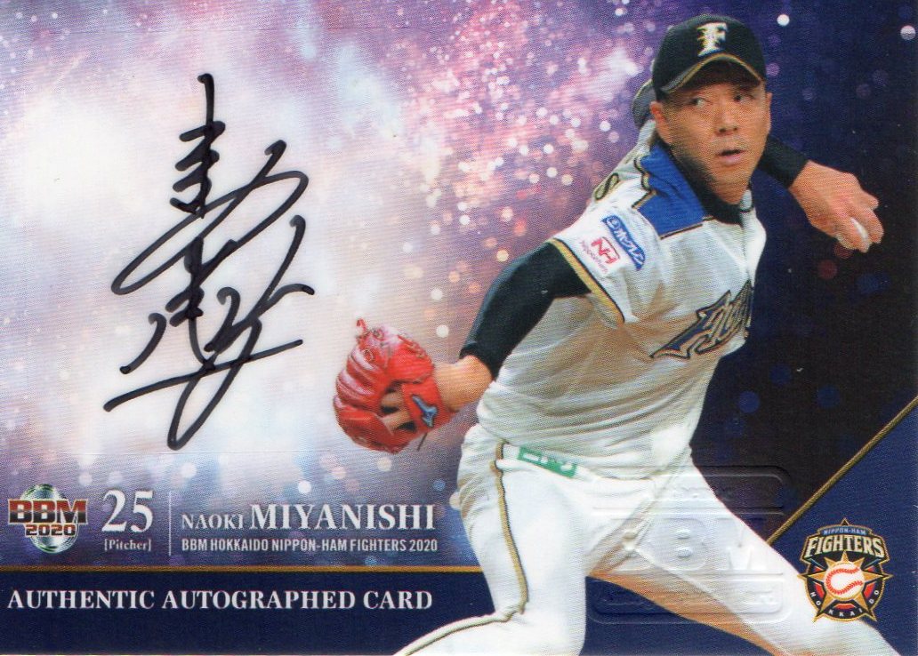 2026年最新】Yahoo!オークション -宮西尚生 直筆サインの中古品・新品